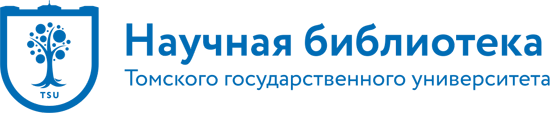 Фонды томска. Фонд ТГУ логотип. Научная библиотека Томск. Научка ТГУ. Научная библиотека Томского государственного университета логотип.