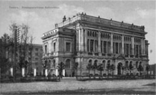 Scientific Library of Tomsk State University, 1912-1914