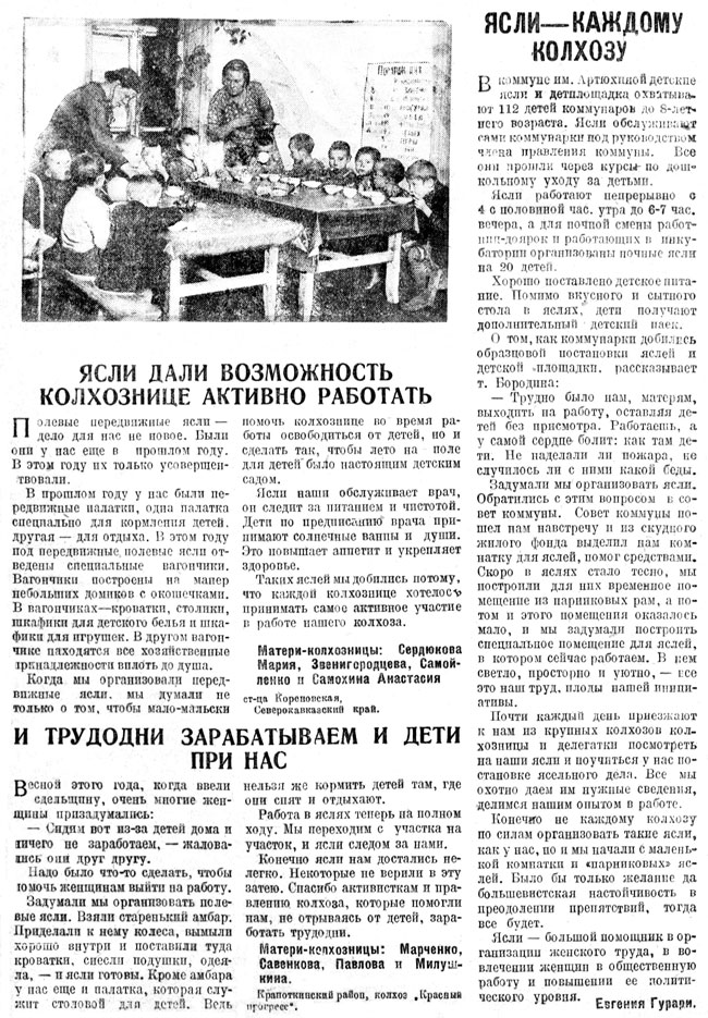 статьи из журналов