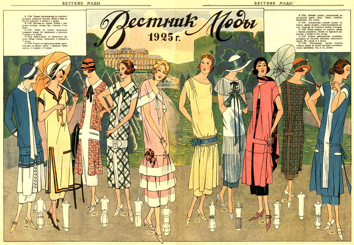 Журналы мод 1920-х годов